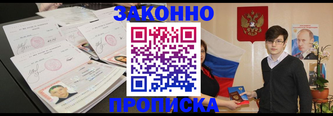 найти адрес прописки в Нариманове